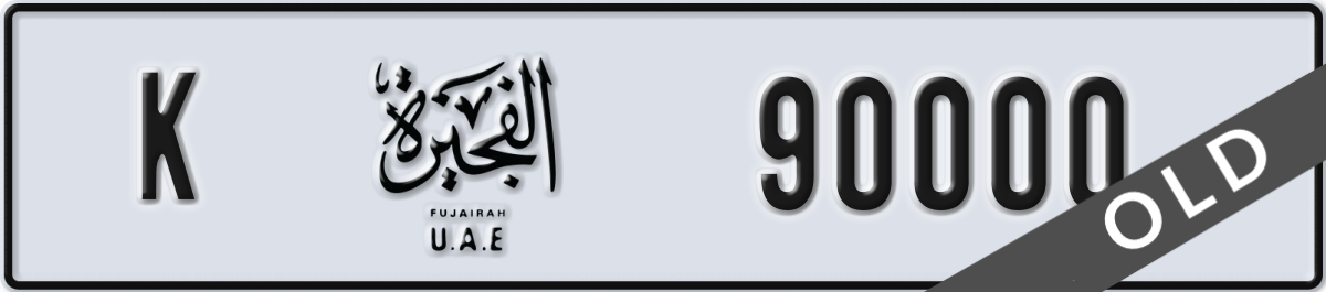 fujairah License Plate Number 90000 Code K