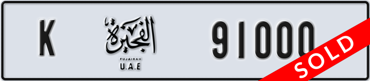 fujairah License Plate Number 91000 Code K