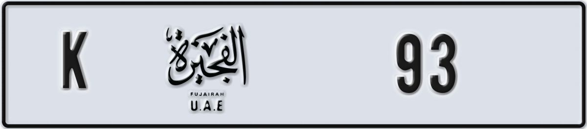 fujairah License Plate Number 93 Code K