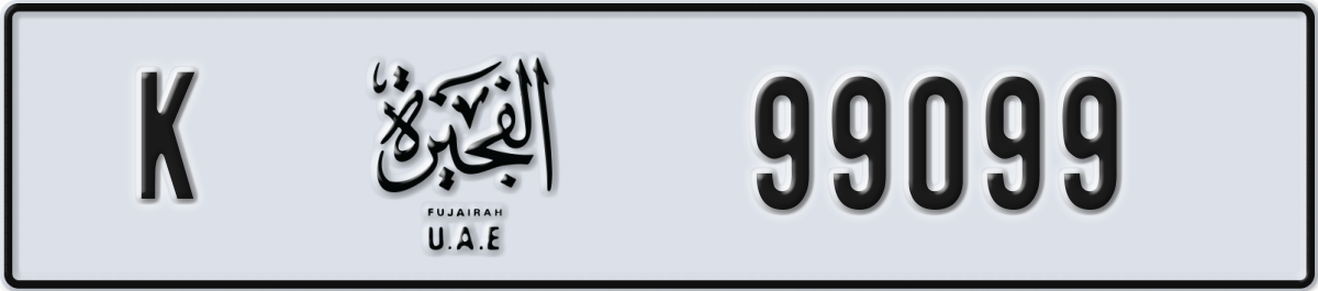 fujairah License Plate Number 99099 Code K