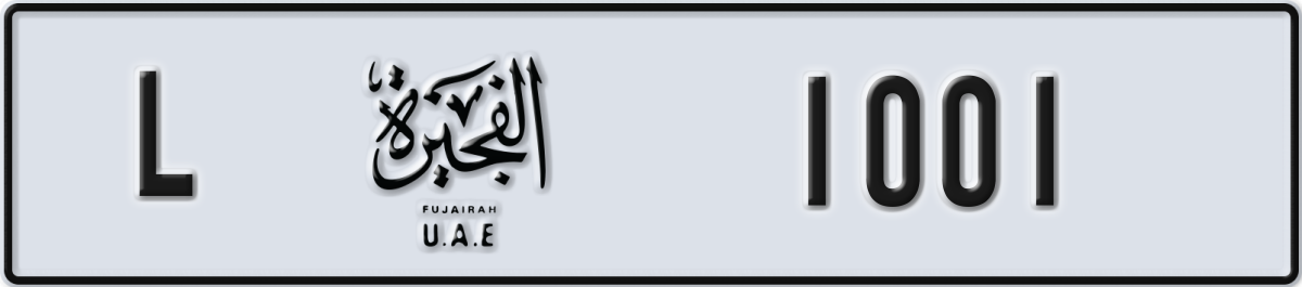 fujairah License Plate Number 1001 Code L