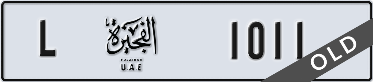 fujairah License Plate Number 1011 Code L