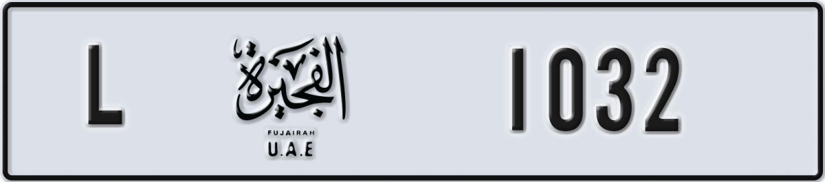 fujairah License Plate Number 1111 Code L