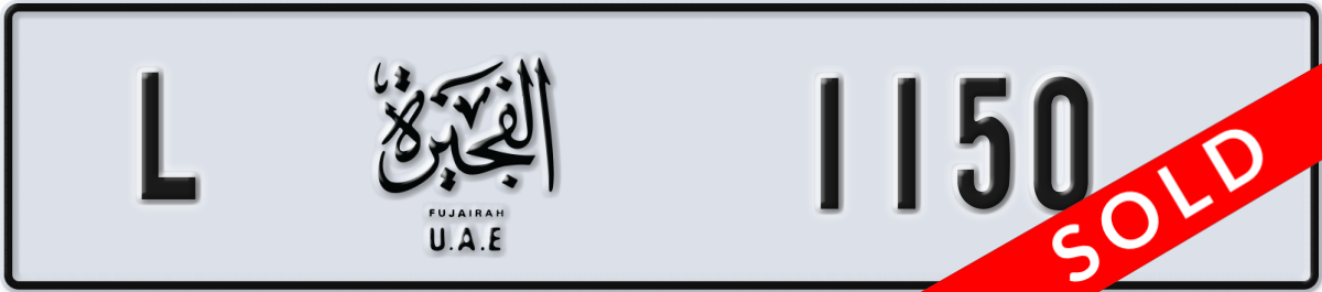 fujairah License Plate Number 1150 Code L