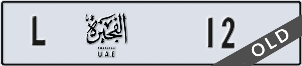 fujairah License Plate Number 12 Code L