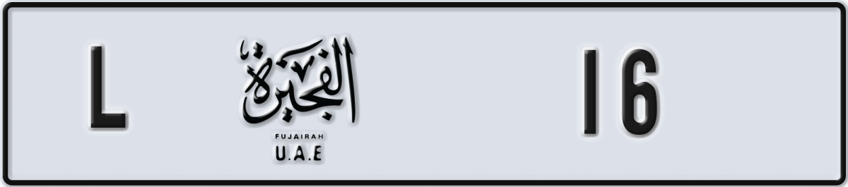 fujairah License Plate Number 16 Code L