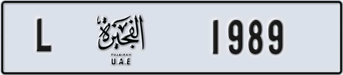 fujairah License Plate Number 1989 Code L