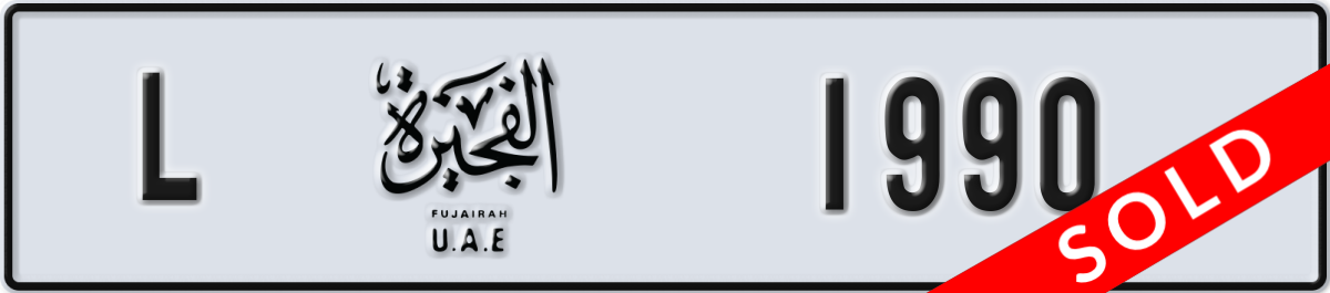 fujairah License Plate Number 1990 Code L