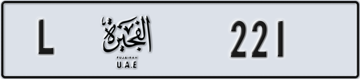 fujairah License Plate Number 221 Code L