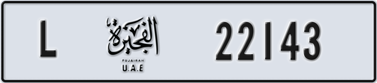 fujairah License Plate Number 22222 Code L