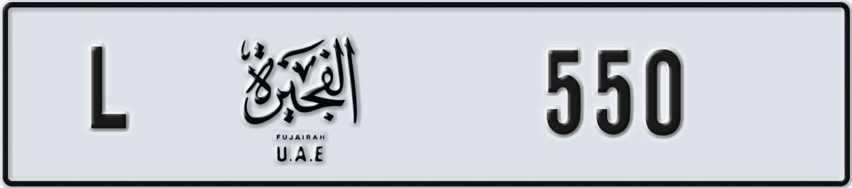 fujairah License Plate Number 550 Code L