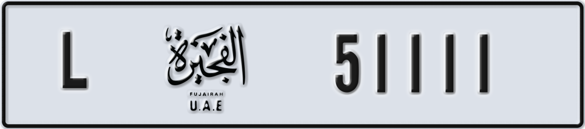 fujairah License Plate Number 51111 Code L