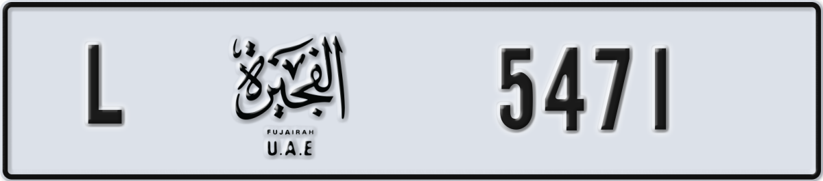 fujairah License Plate Number 5550 Code L