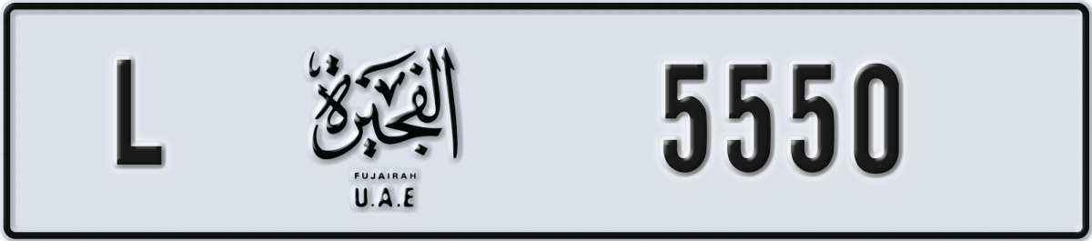 fujairah License Plate Number 5550 Code L
