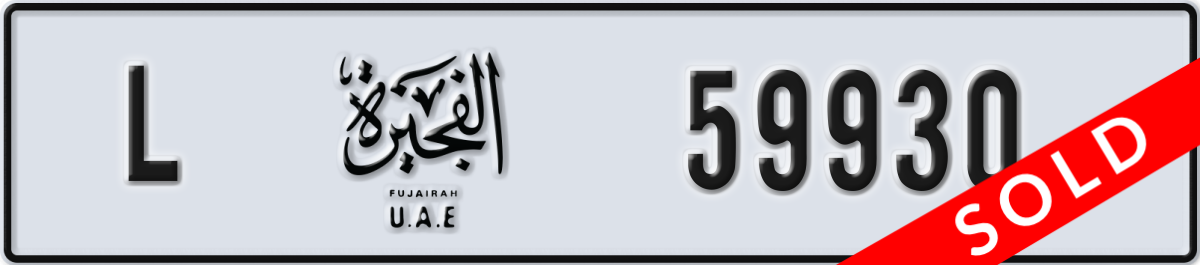 fujairah License Plate Number 60009 Code L