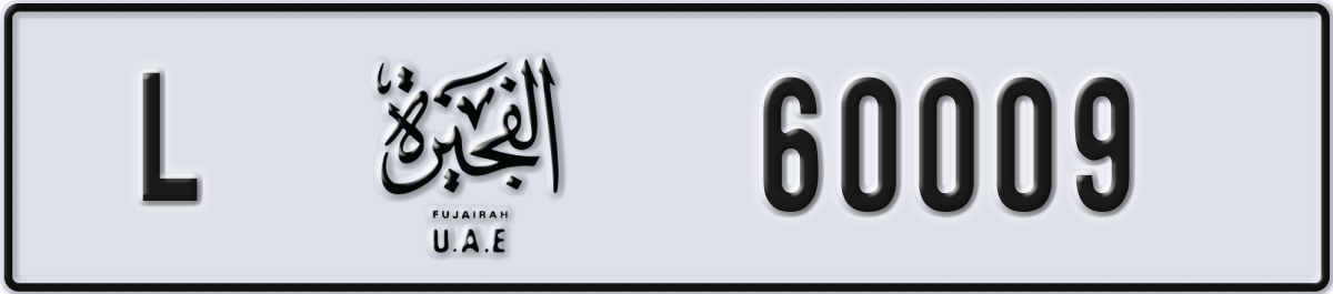 fujairah License Plate Number 60009 Code L