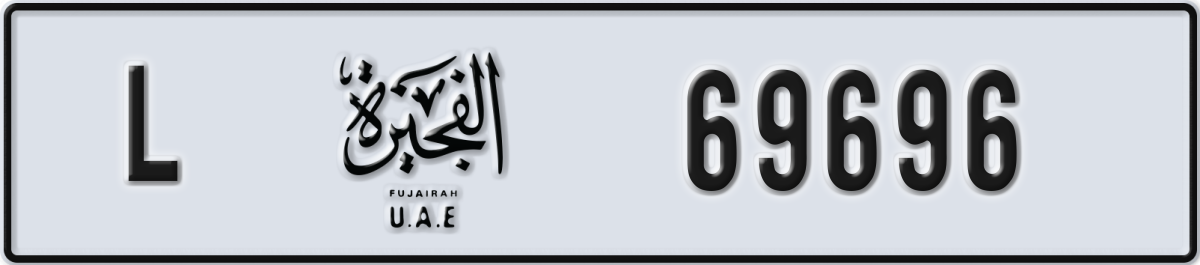 fujairah License Plate Number 69696 Code L