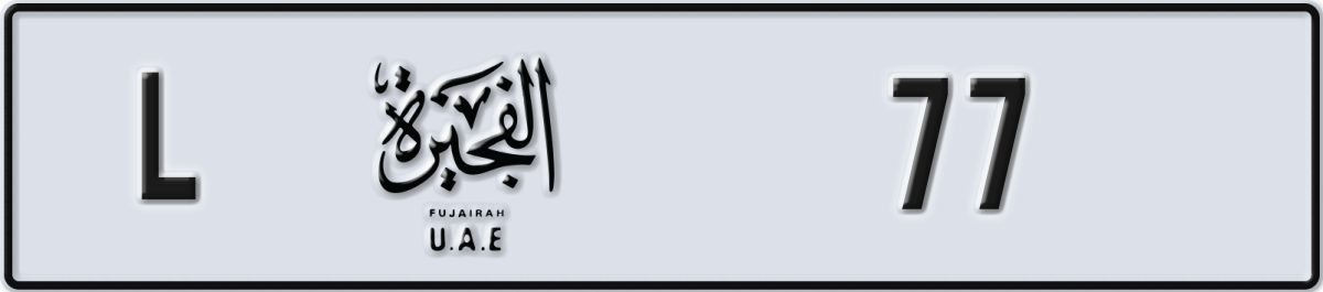 fujairah License Plate Number 77 Code L