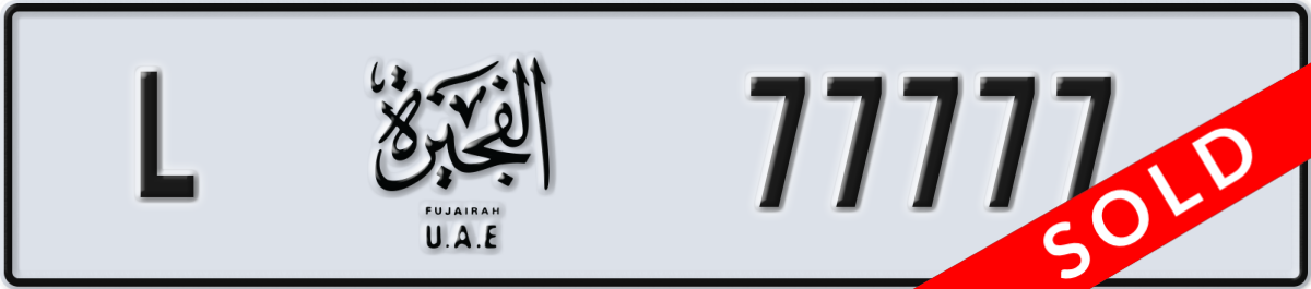 fujairah License Plate Number 77777 Code L
