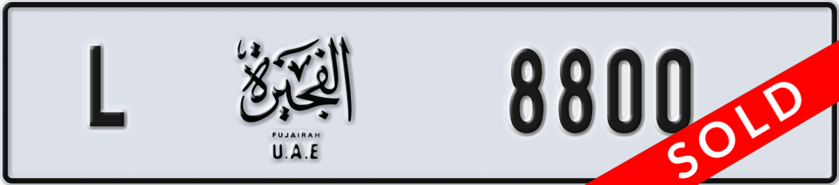 fujairah License Plate Number 8800 Code L