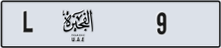 fujairah - code - L - number -9