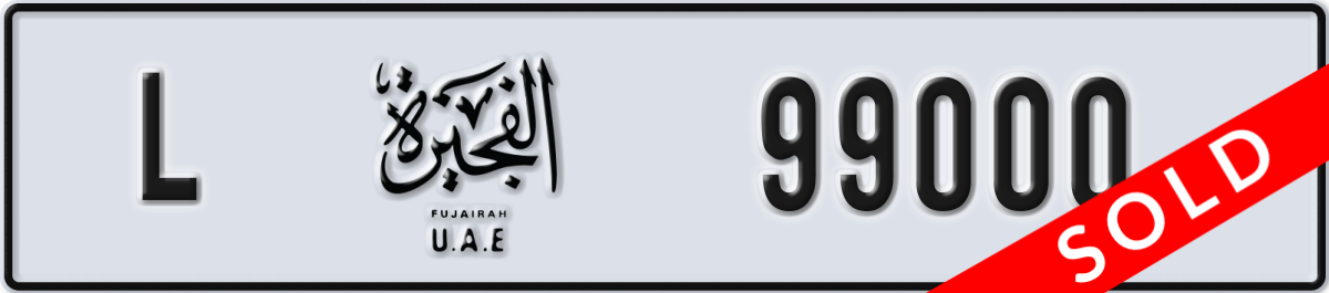 fujairah License Plate Number 99000 Code L