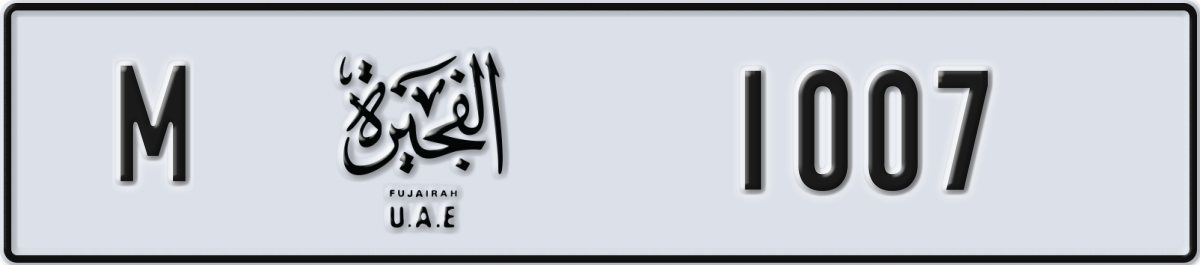 fujairah License Plate Number 1007 Code M