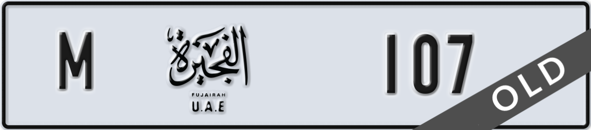 fujairah License Plate Number 107 Code M