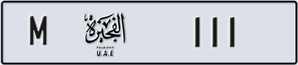 fujairah License Plate Number 111 Code M