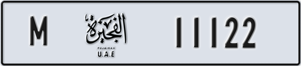 fujairah License Plate Number 11122 Code M