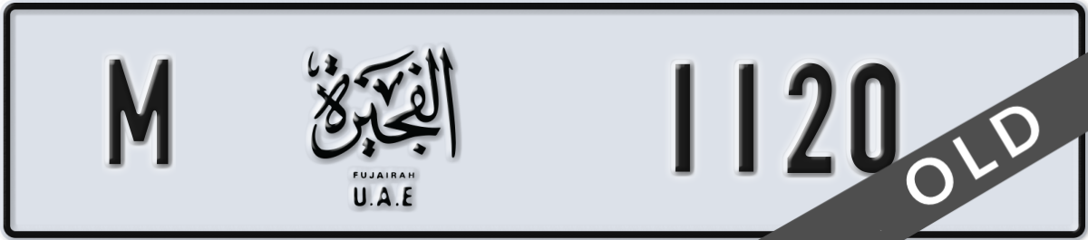 fujairah License Plate Number 1120 Code M