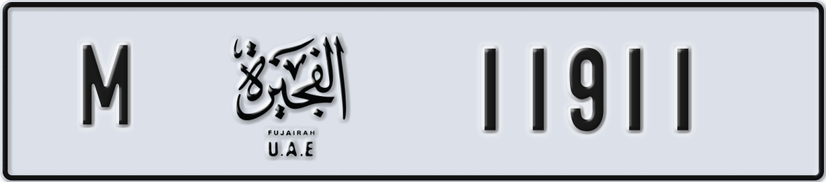 fujairah License Plate Number 11911 Code M