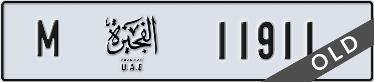 fujairah License Plate Number 11911 Code M