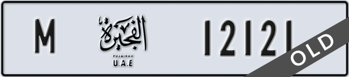 fujairah License Plate Number 12121 Code M