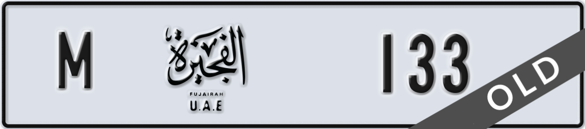 fujairah License Plate Number 133 Code M