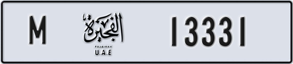 fujairah License Plate Number 13331 Code M
