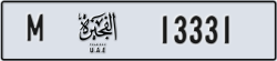 fujairah - code - M - number -13331