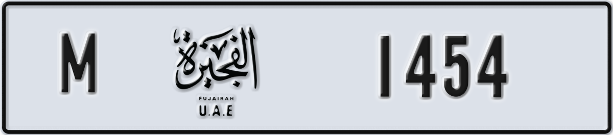 fujairah License Plate Number 1454 Code M