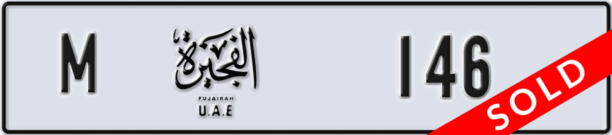 fujairah License Plate Number 146 Code M