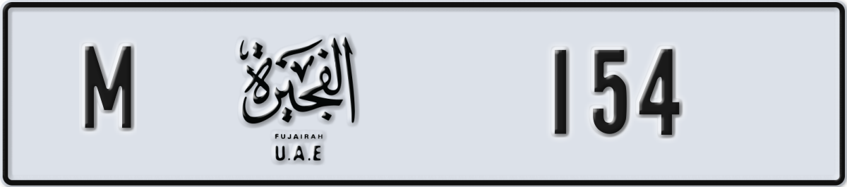 fujairah License Plate Number 154 Code M