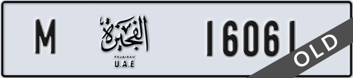 fujairah License Plate Number 16061 Code M