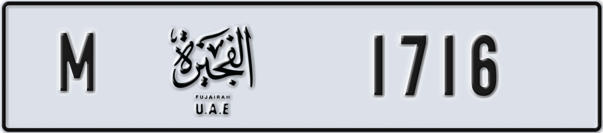 fujairah License Plate Number 1716 Code M