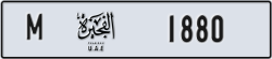 fujairah - code - M - number -1880