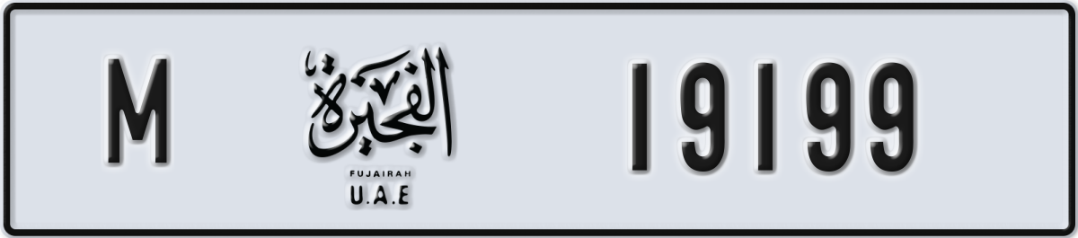 fujairah License Plate Number 19199 Code M