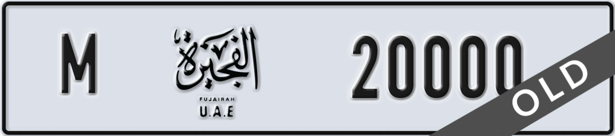 fujairah License Plate Number 20000 Code M