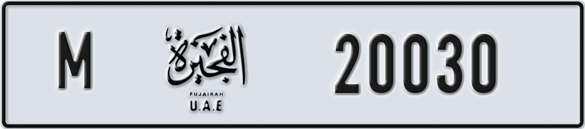 fujairah License Plate Number 20030 Code M