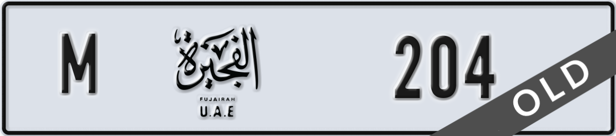 fujairah License Plate Number 204 Code M