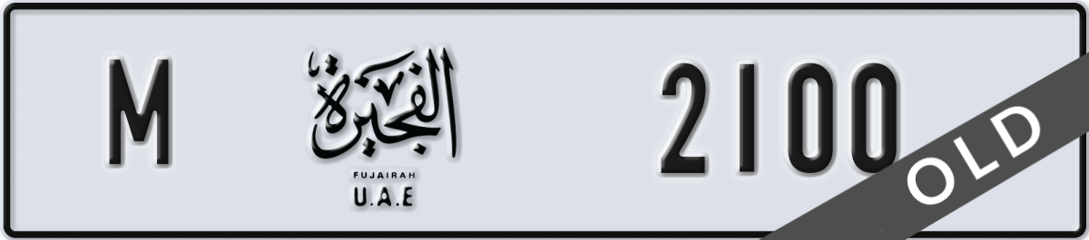 fujairah License Plate Number 2100 Code M