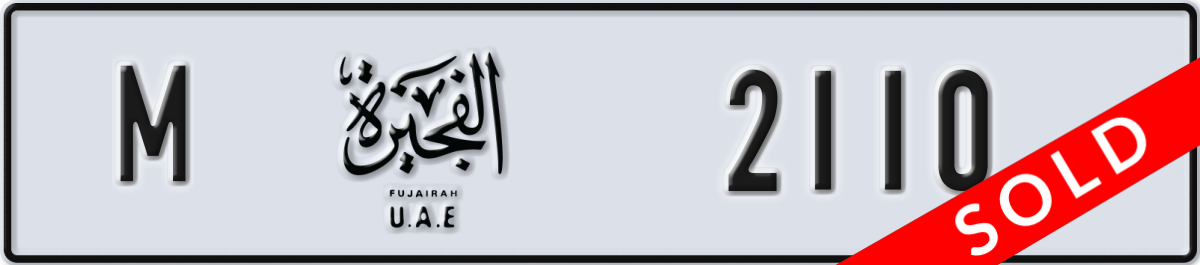 fujairah License Plate Number 2110 Code M