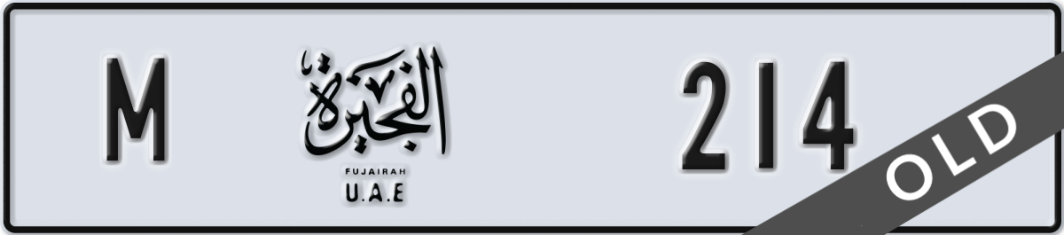 fujairah License Plate Number 214 Code M